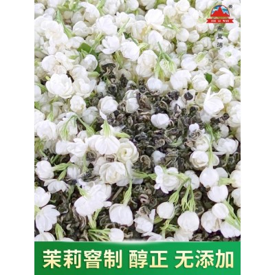 茉莉花茶 车里湾茶叶 浓香特级茉莉花茶雪螺 横县玉螺王图5