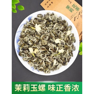 茉莉花茶 车里湾茶叶 浓香特级茉莉花茶雪螺 横县玉螺王图2