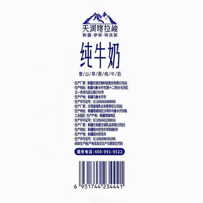 天润3.6克乳蛋白喀拉峻盒装纯奶 250ml*12盒 整箱装图3