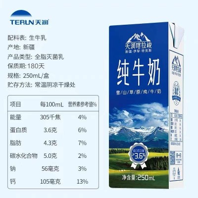 天润3.6克乳蛋白喀拉峻盒装纯奶 250ml*12盒 整箱装图4