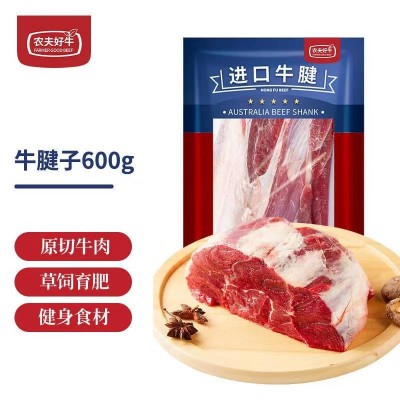 农夫好牛进口牛腱子600g 牛肉生鲜图2