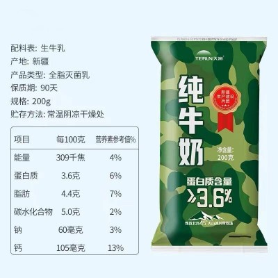 天润新疆迷彩枕纯牛奶 200g*12袋 整箱装图4