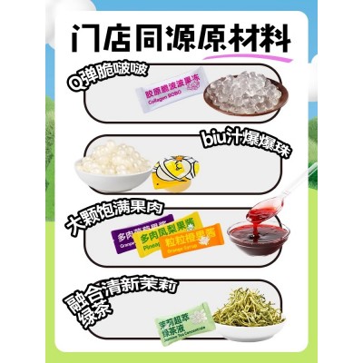 JOYNOW及乐水果茶尝鲜装奶茶小料脆波波自制饮品冲泡饮多肉葡萄图5