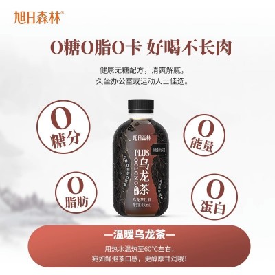 旭日森林无糖乌龙茶350ml*15瓶饮料箱装0糖0脂0能量休闲茶饮料图4