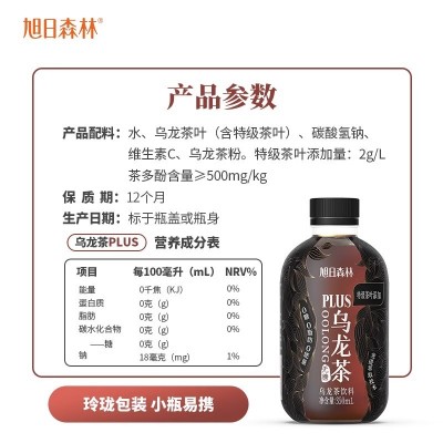 旭日森林无糖乌龙茶350ml*15瓶饮料箱装0糖0脂0能量休闲茶饮料图5