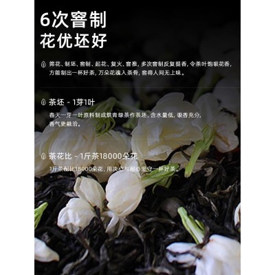 沐茗霏香茗茉莉花茶150g口粮茶6窨特级浓香茶叶茉莉花绿茶横县茶图3