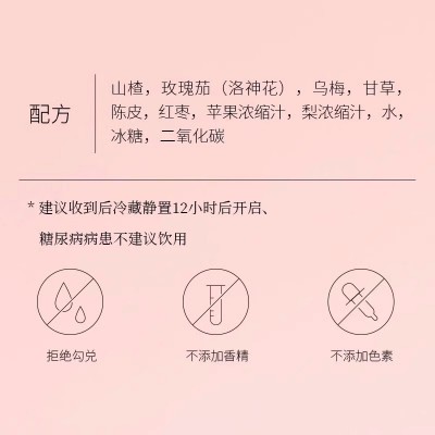 好望水果汁气泡水望山楂汁330ml*6罐果味饮料健康山楂饮品解腻图4