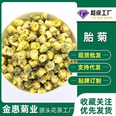 米勒选品新货散装桐乡胎菊花草茶菊花茶叶杭州白菊胎菊王产地工厂图3