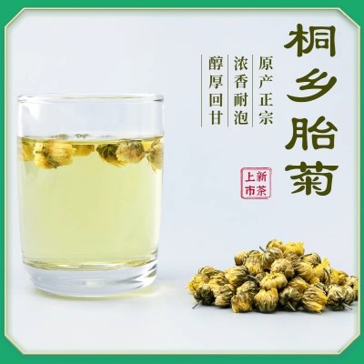 米勒选品新货散装桐乡胎菊花草茶菊花茶叶杭州白菊胎菊王产地工厂图5