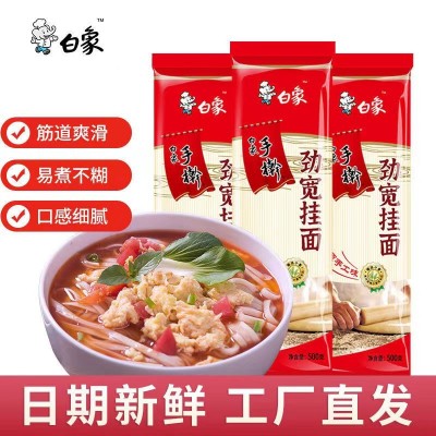 白象劲宽挂面500g*3包图4