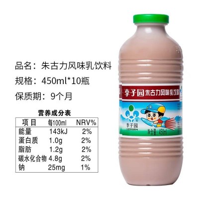 李子园朱古力风味甜牛奶乳饮料 450ml*10瓶 整箱装图2