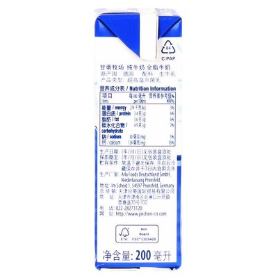 甘蒂牧场(MUH)纯牛奶德国进口124mg高钙全脂200ml*10盒图3