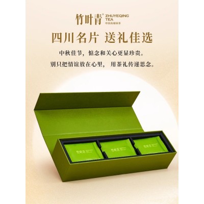 竹叶青茶叶茶峨眉高山绿茶明前茶芽特级(品味)经典礼盒图5