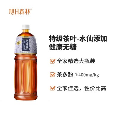 旭日森林无糖乌龙茶1.25L*6瓶茶饮料多规格0糖0卡0脂整箱图5