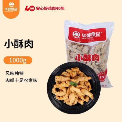 华都食品小酥肉1kg/袋  生鲜油炸休闲小吃 /袋图6