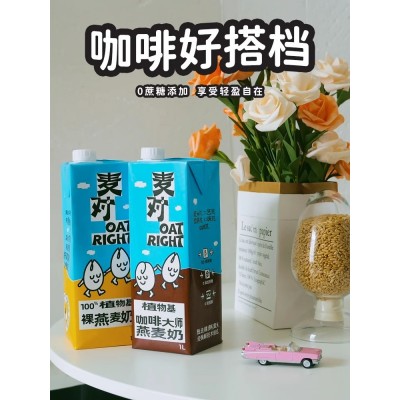 麦对燕麦奶谷物饮料0添加蔗糖咖啡大师1L*1盒燕麦露植物蛋白饮图3