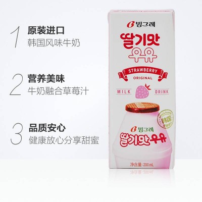 宾格瑞草莓味儿童牛奶饮料 200ml*6盒 整箱装图5