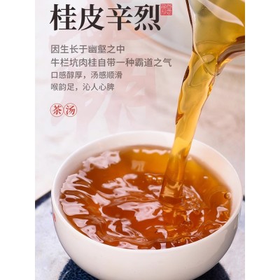 【镇店招牌】牛栏坑肉桂 武夷正岩茶特级大红袍茶叶500g厂家直销图3