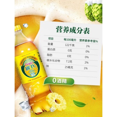 广氏菠萝啤1.25L*2大瓶广式果味碳酸饮料果味风味清爽健康0酒精图3