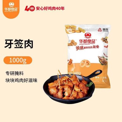 华都食品 牙签肉1kg鸡胸肉生鲜半成品奥尔良风味 /袋图2