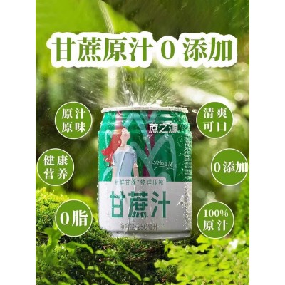 蔗之源NFC纯甘蔗汁广西黑皮甘蔗新鲜250ml*6罐装饮品鲜榨整箱无添加饮料图4