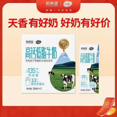 天香新希望高钙低脂牛奶200ml*12盒中秋礼盒整箱优质蛋白图2