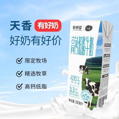 天香新希望高钙低脂牛奶200ml*12盒中秋礼盒整箱优质蛋白图3