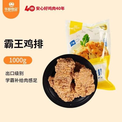 华都食品霸王鸡排1kg/袋  带皮腿肉  日式风味图5