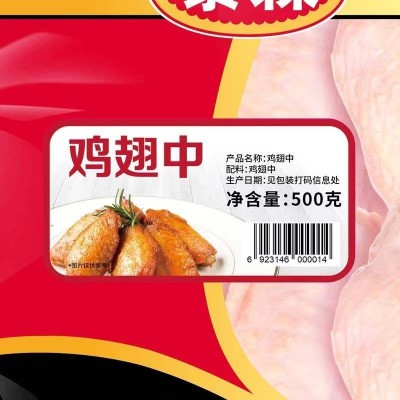 泰森冷冻鸡翅中2kg （500g*4袋）图4