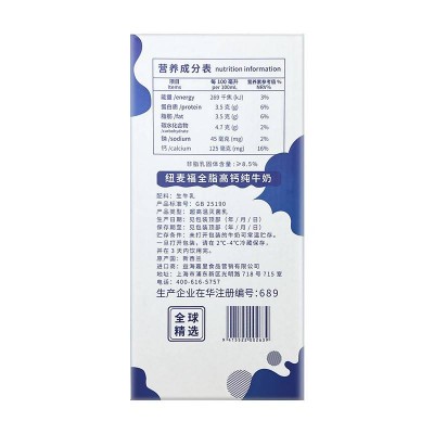 纽麦福全脂高钙纯牛奶礼盒 250ml*10 整箱装图3