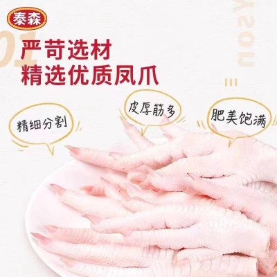 泰森冷冻精修鸡凤爪2kg（500g*4）图5