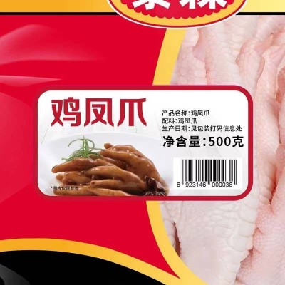 泰森冷冻精修鸡凤爪2kg（500g*4）图2