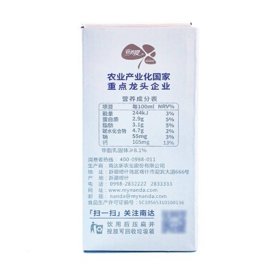 南达碧海砖纯牛奶200ml*20盒图2