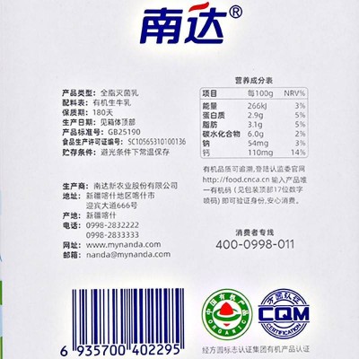 南达利乐砖有机纯牛奶柳叶包 200ml*12盒 整箱装图3