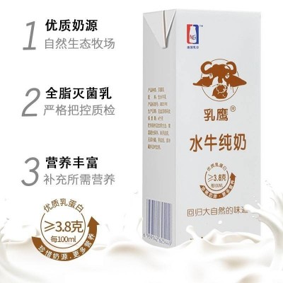 乳鹰 水牛纯奶 200ml*20盒 整箱图2