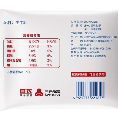 三元鲜牛奶 243ml*12盒 整箱装图6