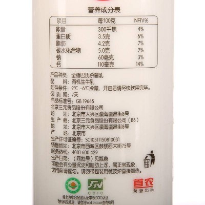 三元每日鲜极致有机鲜牛奶 900ml*6瓶 整箱装图4