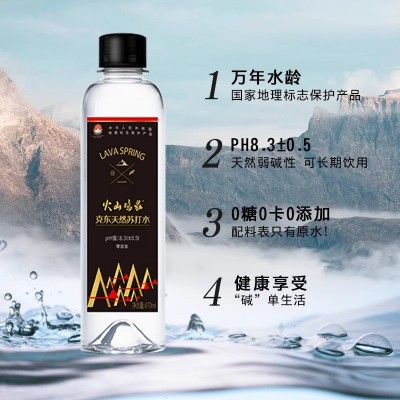 火山鸣泉克东天然苏打水330ml/470ml*15瓶装整箱无气无添加碱性图3