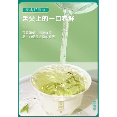 新茶上市西湖牌明前特级龙井茶叶正宗杭州绿茶春茶官方旗舰店图5