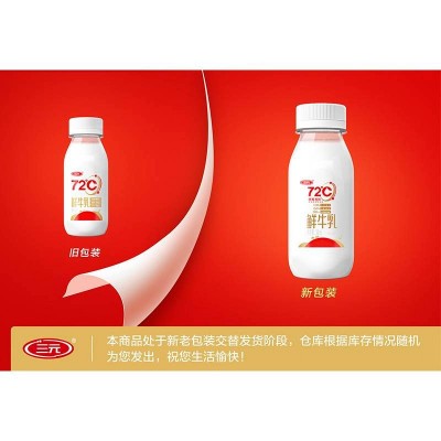 三元优选鲜牛奶 240ml*12瓶 整箱装图6