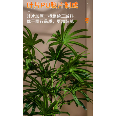 仿真棕竹棕桐散尾葵假树绿植物装饰仿生室内客厅橱窗造景落地盆栽图4