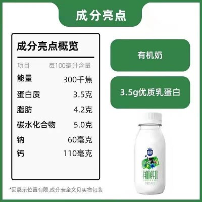 三元极致有机鲜牛奶 240ml*4*6瓶 整箱装图2