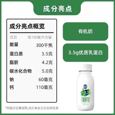 三元极致有机鲜牛奶 240ml*4*6瓶 整箱装图5