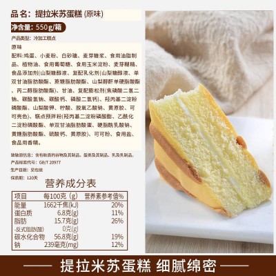 泓一 提拉米苏夹心蛋糕 550g*1盒图4