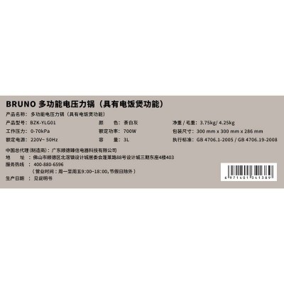 BRUNO多功能电压力锅BZK-YLG01荼白灰3L图3