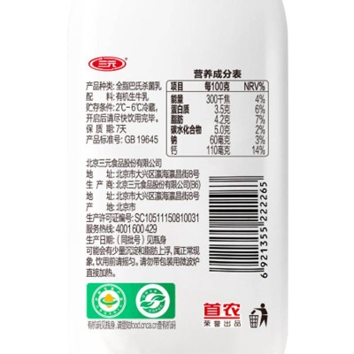 三元每日鲜有机鲜牛奶 240ml*12瓶 整箱装图3