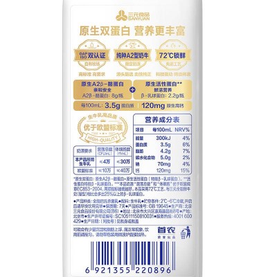 三元极致1+1原生双蛋白鲜牛奶 900ml*6瓶 整箱装图6