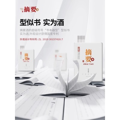 摘要酒珍品版53度酱香型白酒送礼500ml*2瓶白酒整箱【酒厂直营】图2