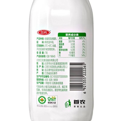 三元极致有机鲜牛奶 240ml*10瓶 整箱装图3