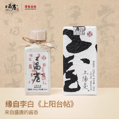 上阳台酒·小品53度酱香型50ml*10瓶自饮宴请好礼文化人的酱酒套组图3